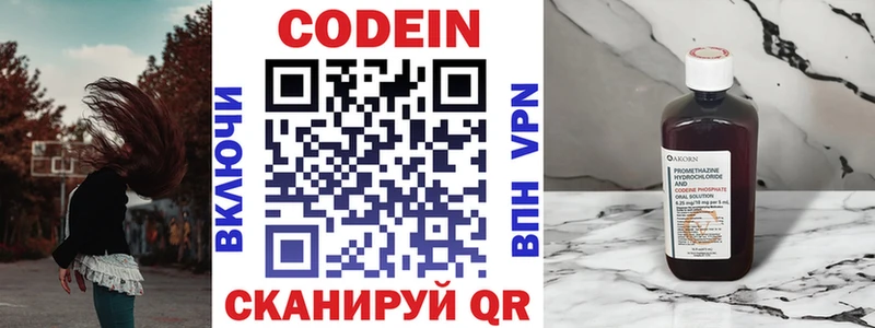 Codein Purple Drank Змеиногорск