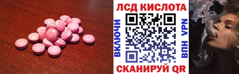 Лсд 25 экстази кислота  Змеиногорск 